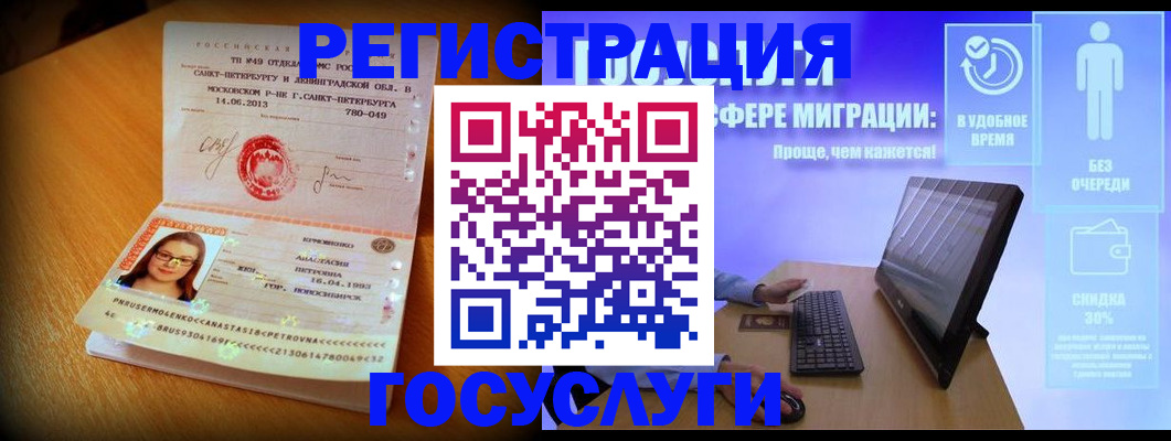 прописка гарантия в Россоши