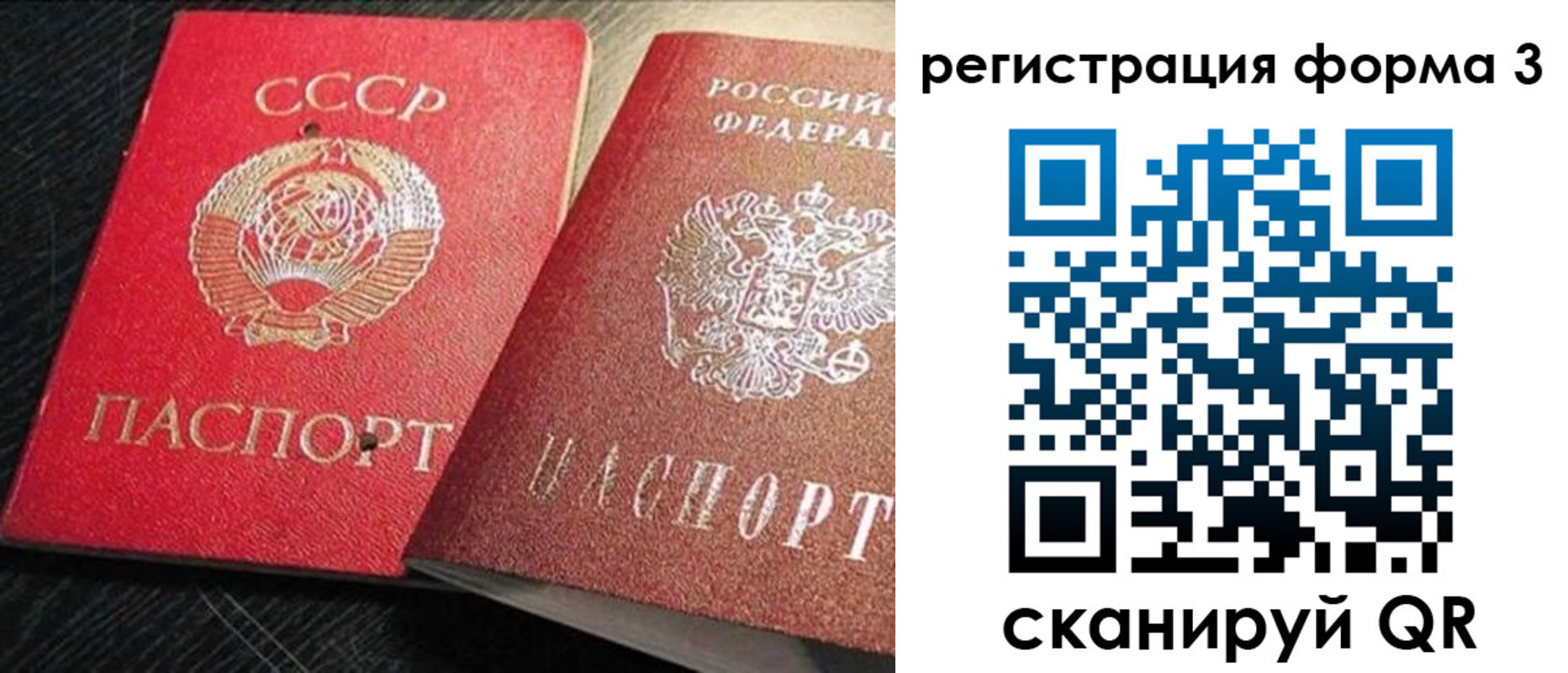 прописка ребенка в Россоши