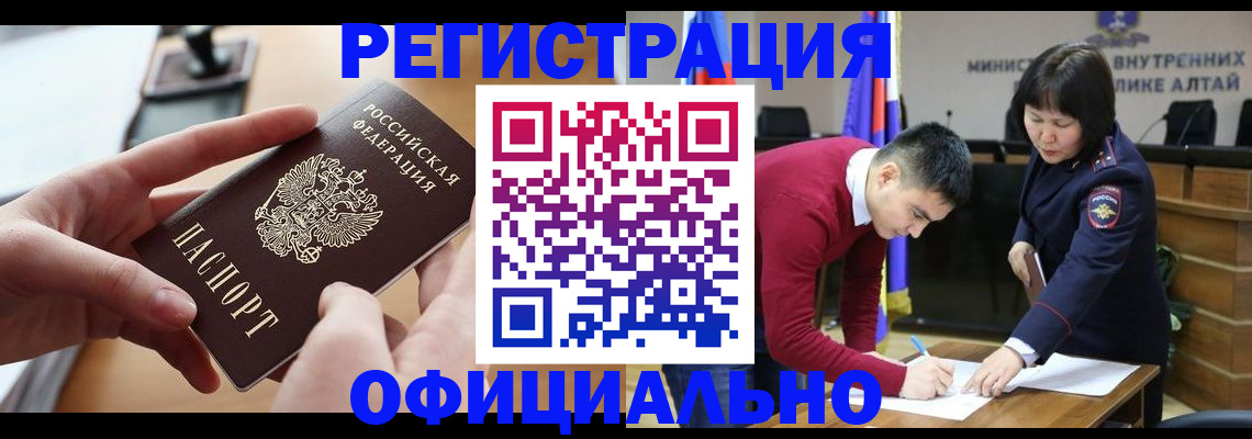 временная прописка в Россоши