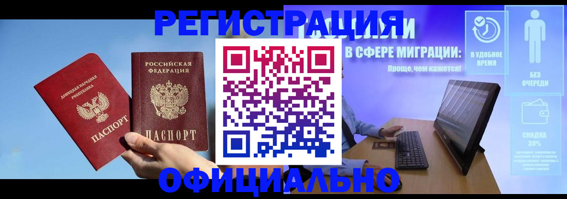 прописка для кредита в Россоши