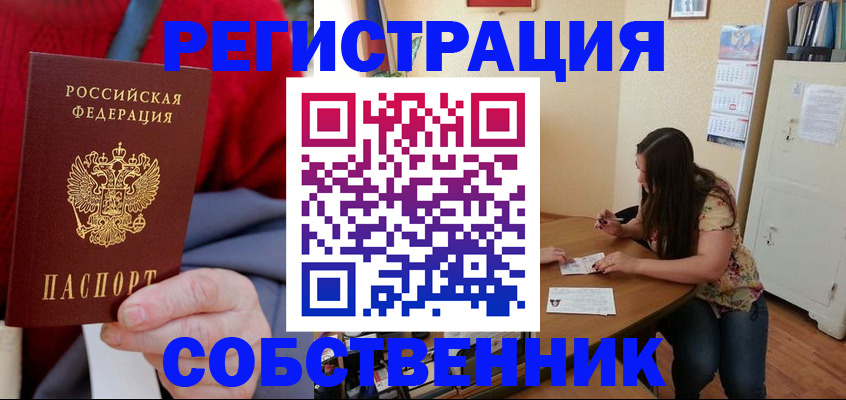 пропишу в квартире в Россоши